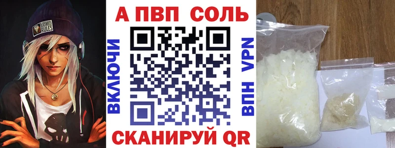 Alpha PVP кристаллы  Полысаево 