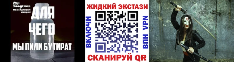 Бутират вода купить сайты Полысаево