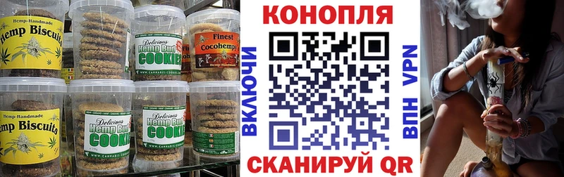 Canna-Cookies марихуана Полысаево