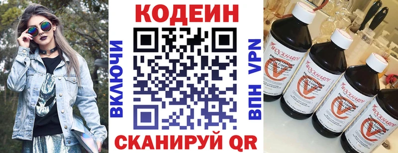 это формула  Полысаево  Кодеин Purple Drank 