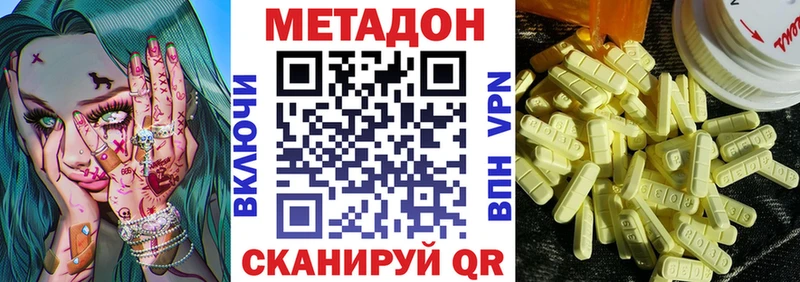 МЕТАДОН methadone Полысаево